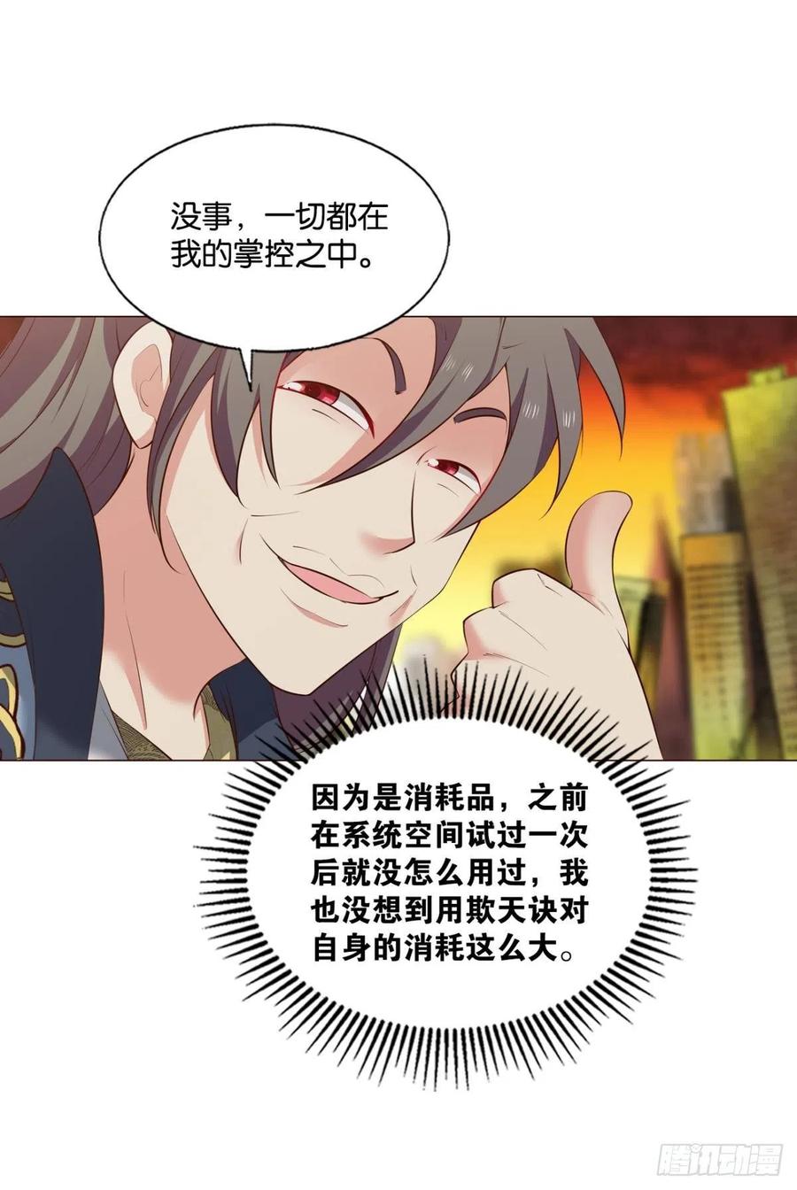 《重生异世一条狗》238 我令天下止戈 第41页