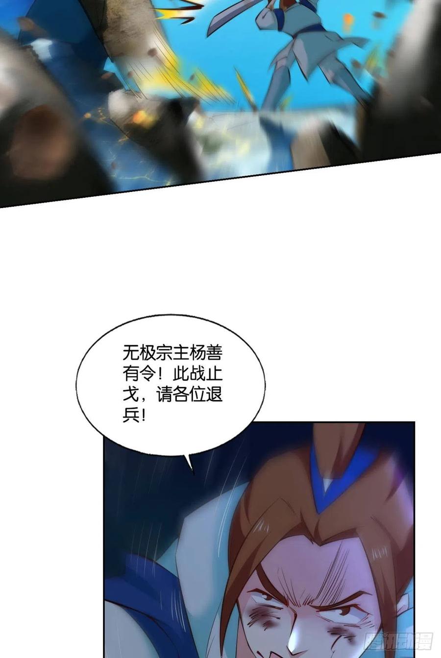 《重生异世一条狗》238 我令天下止戈 第23页