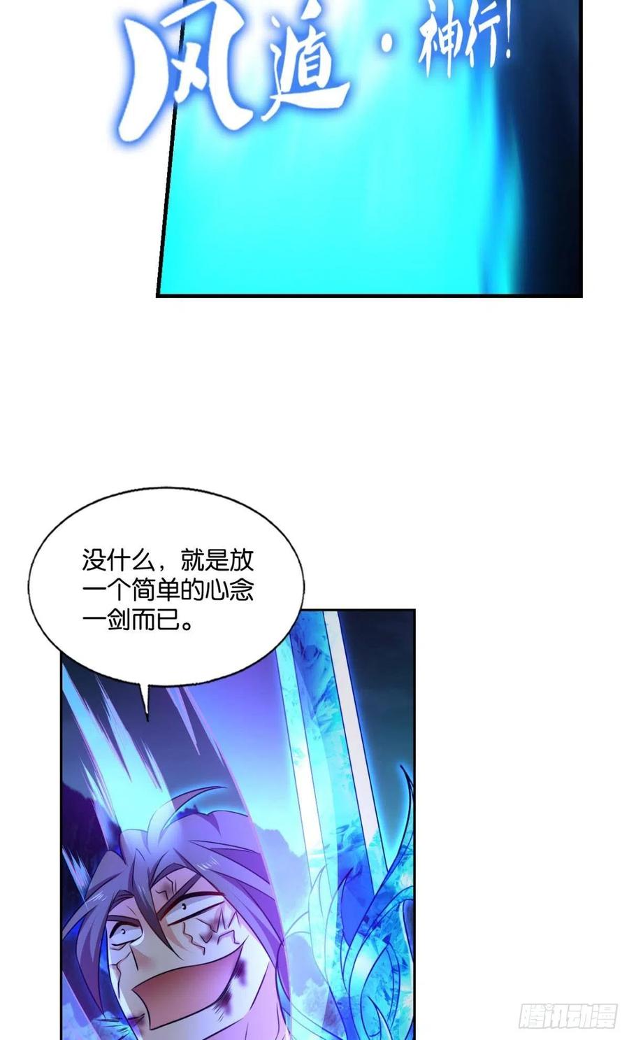 《重生异世一条狗》238 我令天下止戈 第51页
