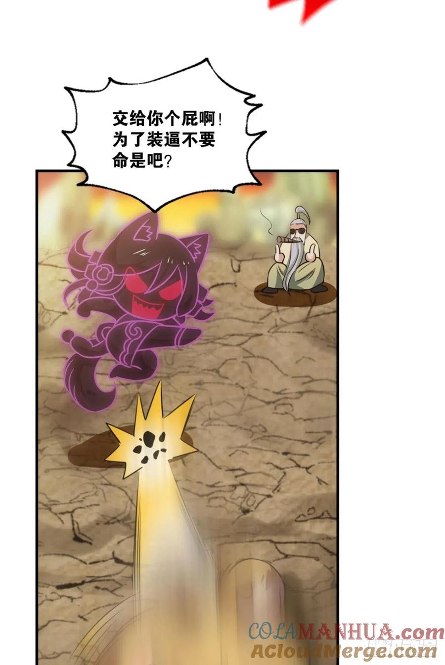《重生异世一条狗》238 我令天下止戈 第37页
