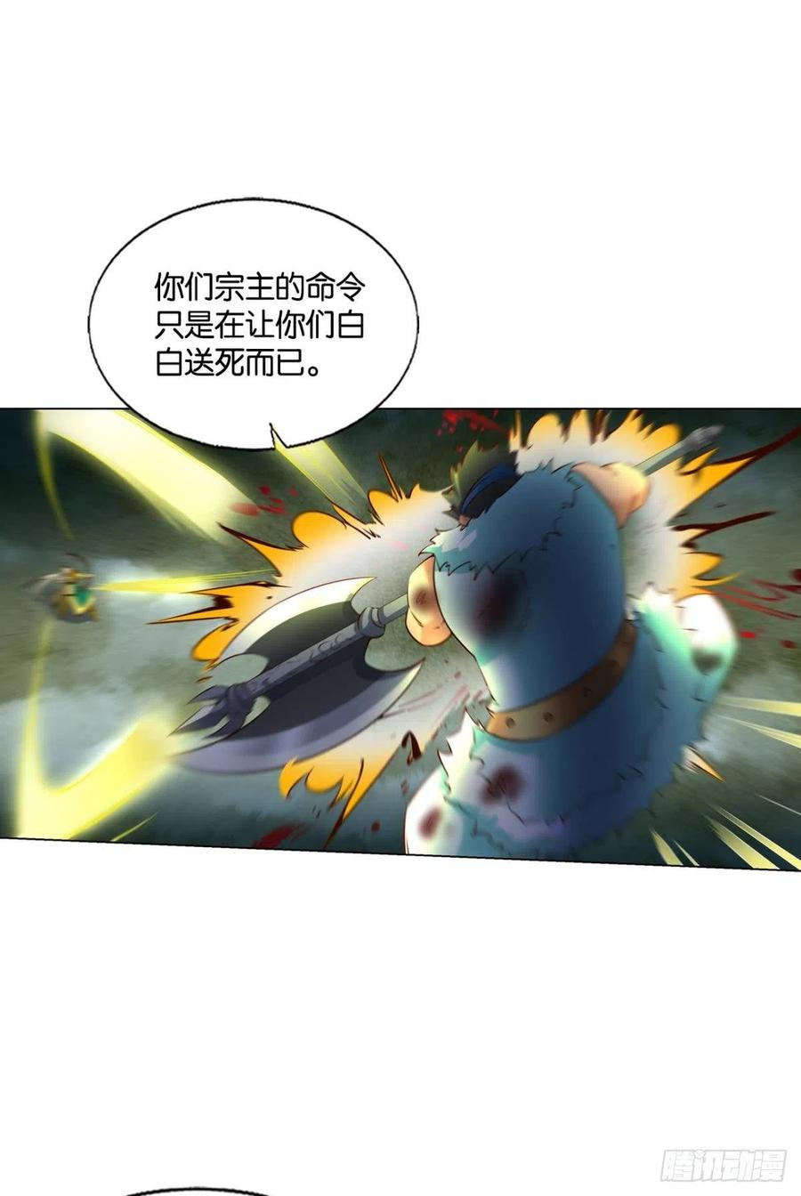 《重生异世一条狗》238 我令天下止戈 第26页