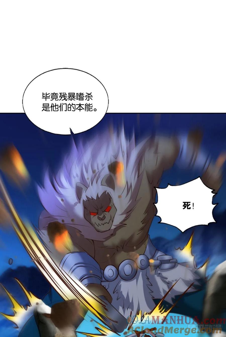 《重生异世一条狗》238 我令天下止戈 第22页