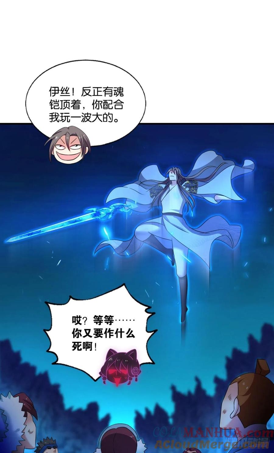 《重生异世一条狗》238 我令天下止戈 第49页