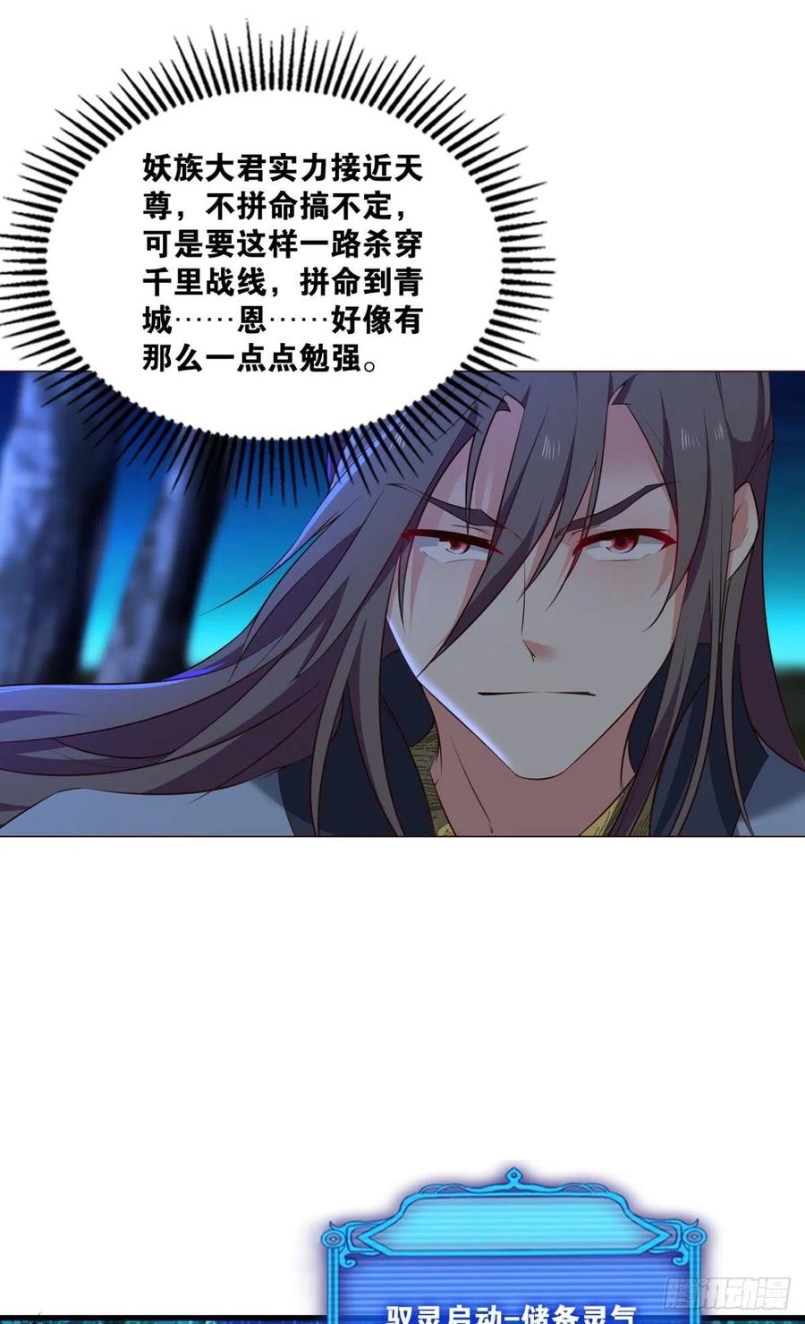 《重生异世一条狗》238 我令天下止戈 第42页