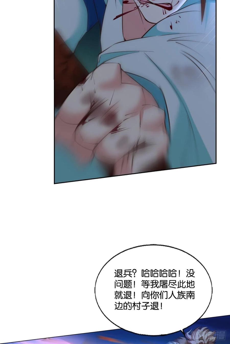 《重生异世一条狗》238 我令天下止戈 第24页