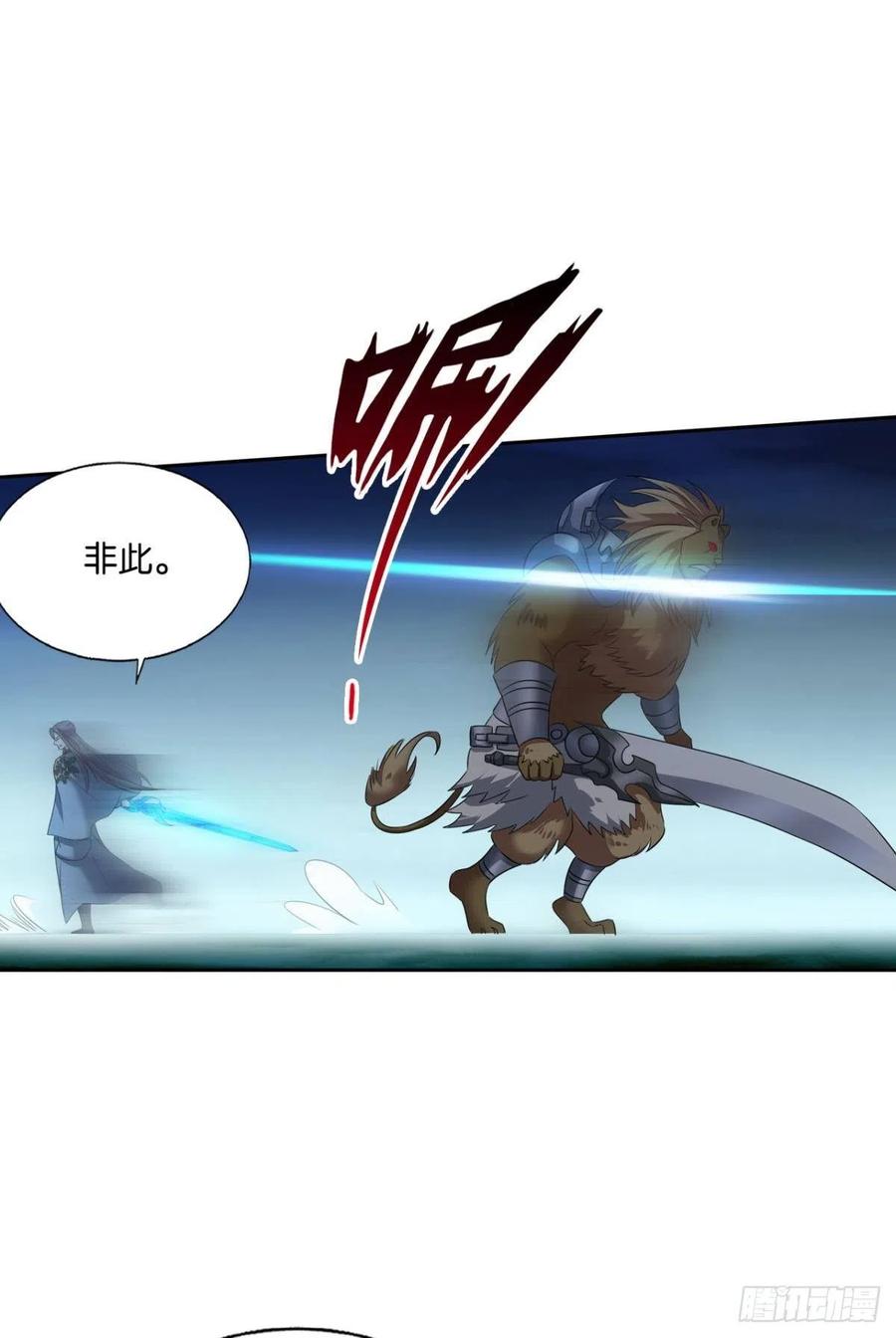 《重生异世一条狗》238 我令天下止戈 第35页