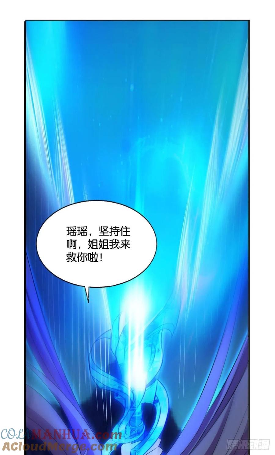 《重生异世一条狗》238 我令天下止戈 第55页