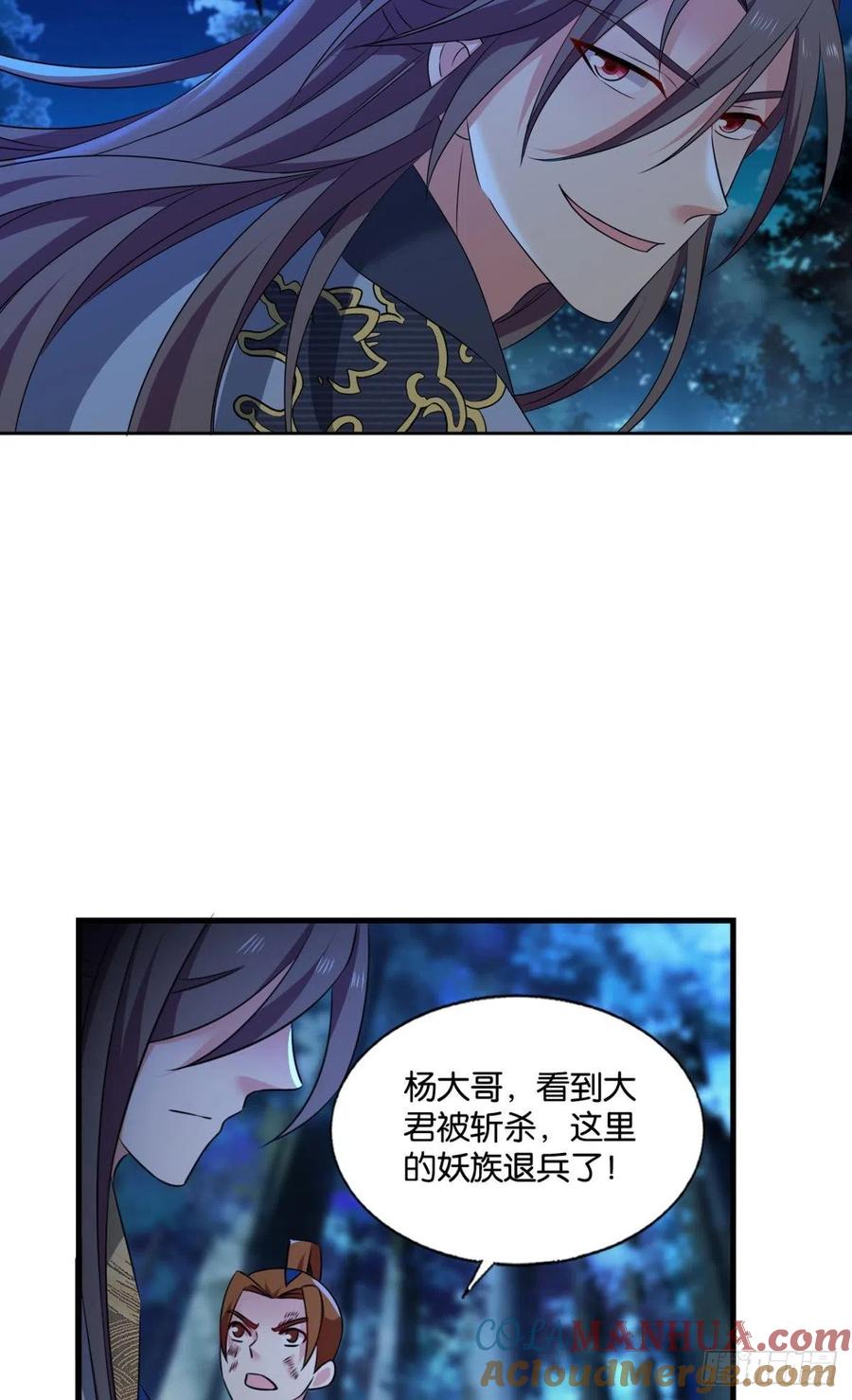 《重生异世一条狗》238 我令天下止戈 第46页