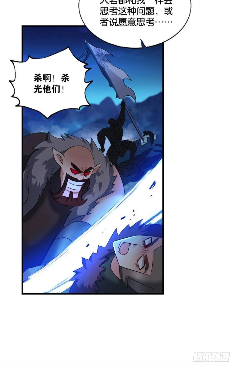 《重生异世一条狗》238 我令天下止戈 第21页