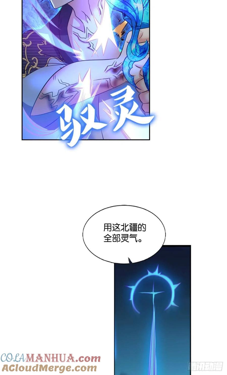 《重生异世一条狗》238 我令天下止戈 第52页