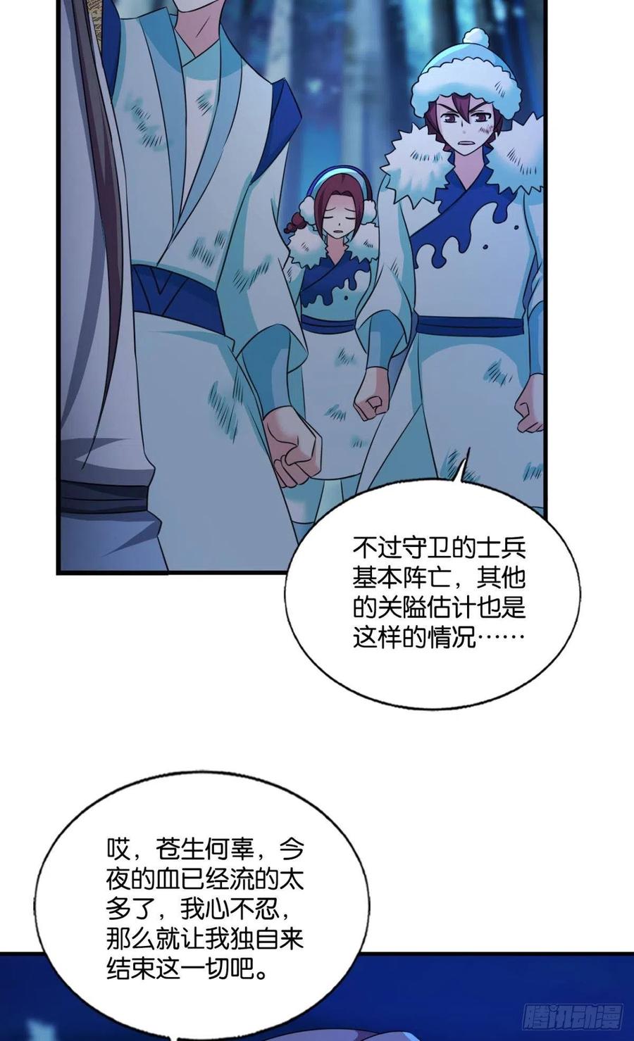 《重生异世一条狗》238 我令天下止戈 第47页
