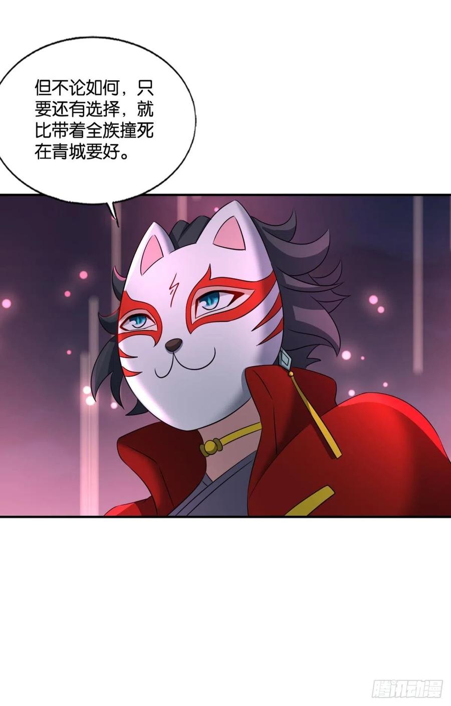 《重生异世一条狗》238 我令天下止戈 第17页