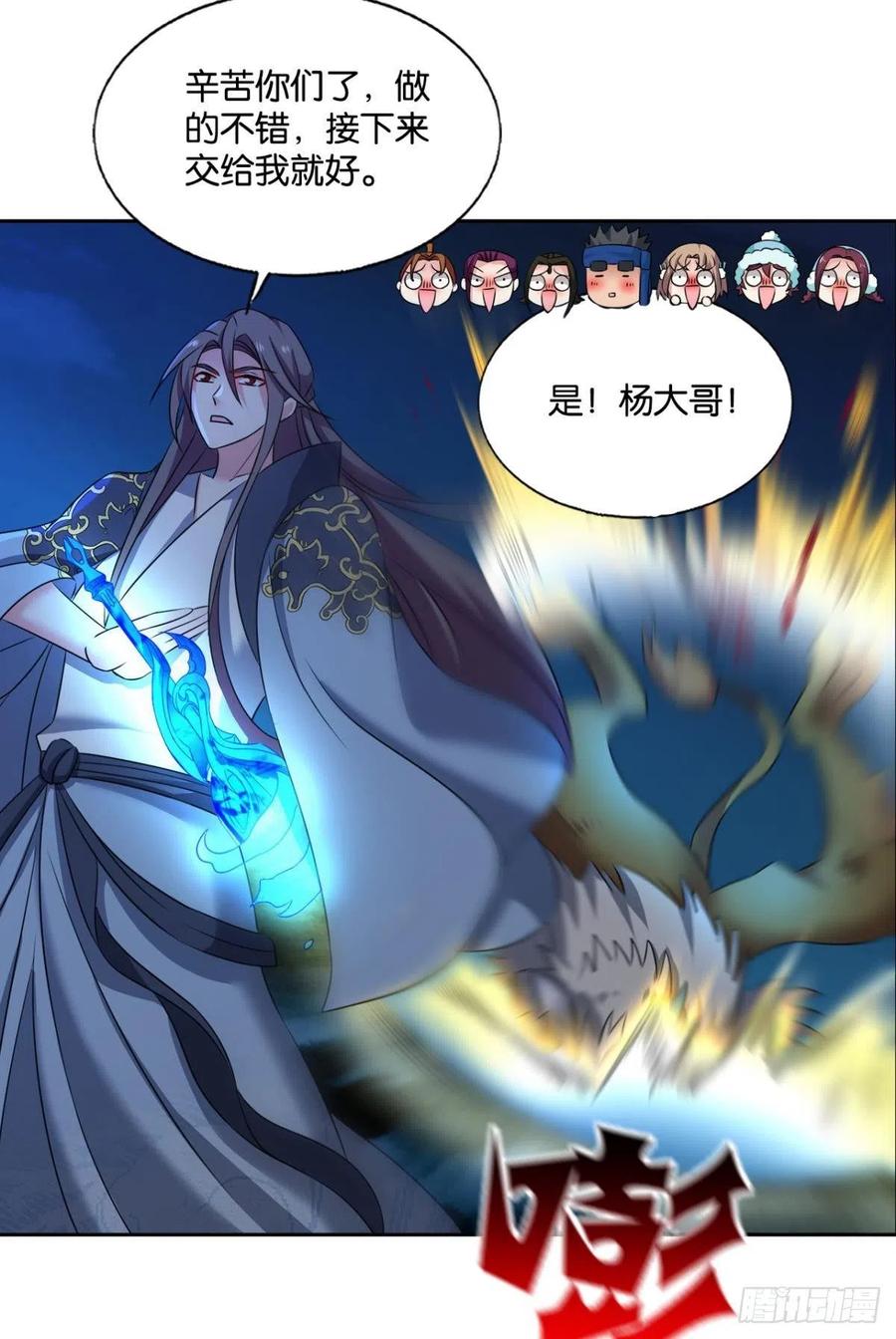 《重生异世一条狗》238 我令天下止戈 第36页