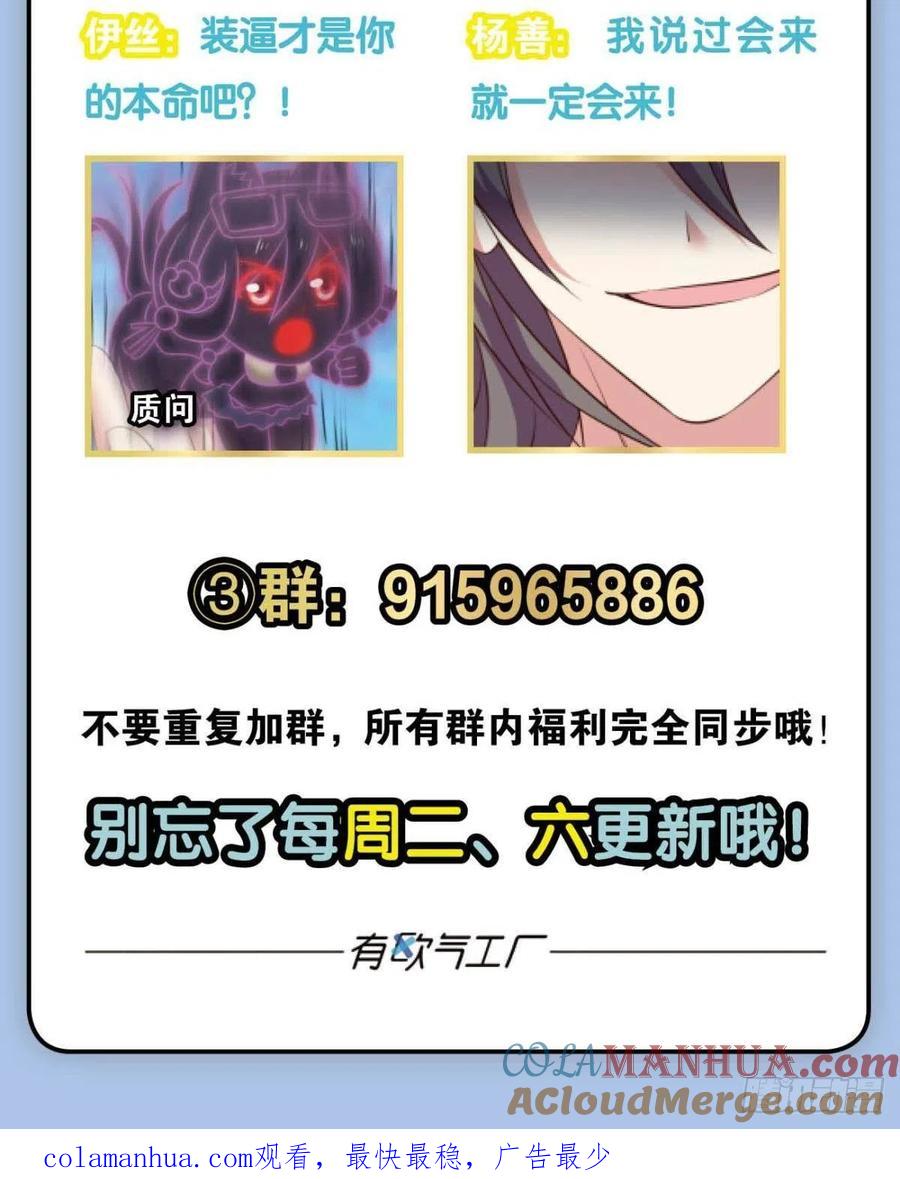 《重生异世一条狗》238 我令天下止戈 第61页