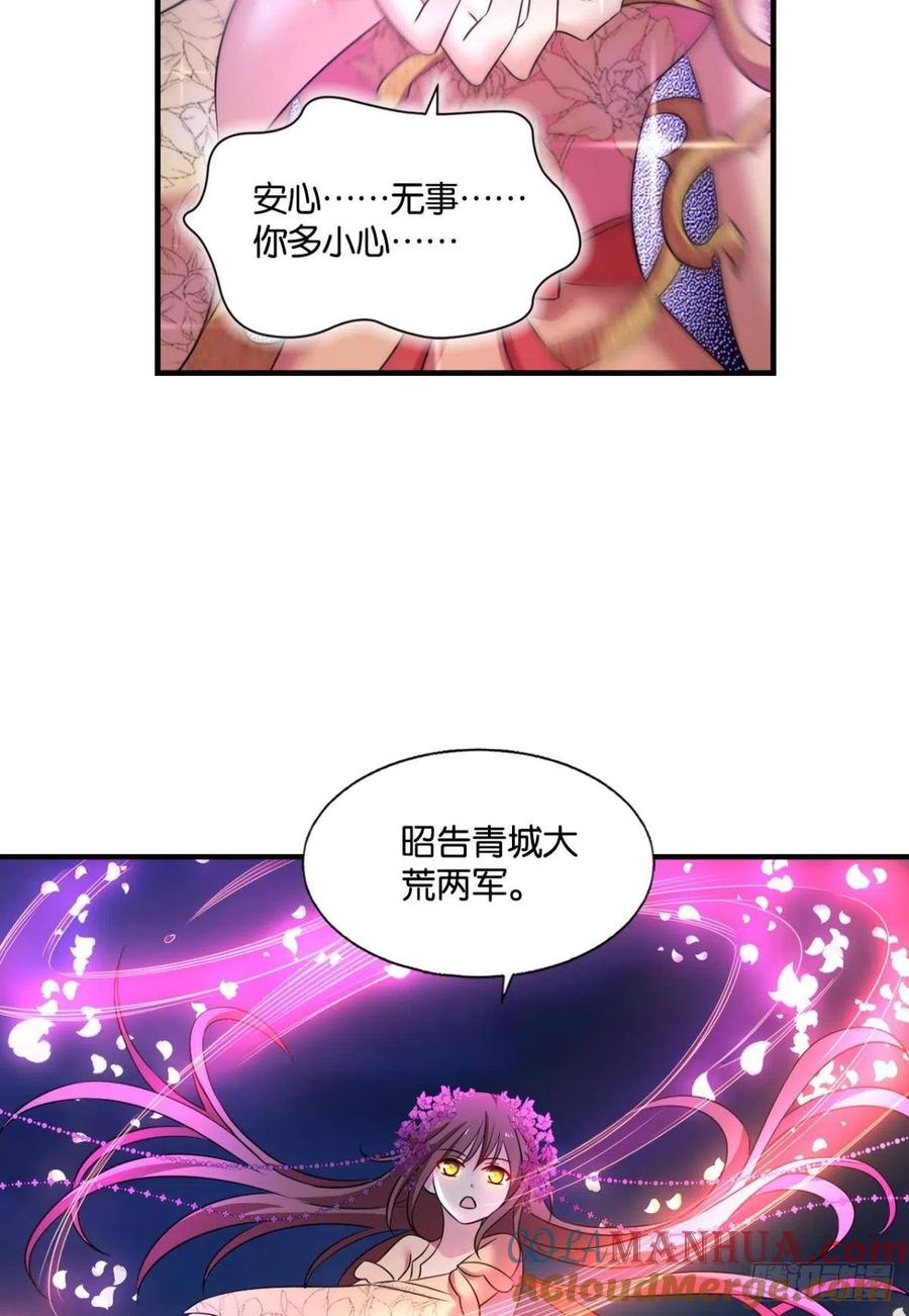 《重生异世一条狗》238 我令天下止戈 第7页