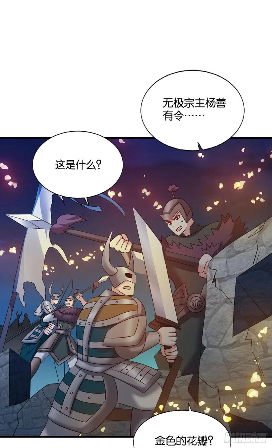 《重生异世一条狗》238 我令天下止戈 第9页