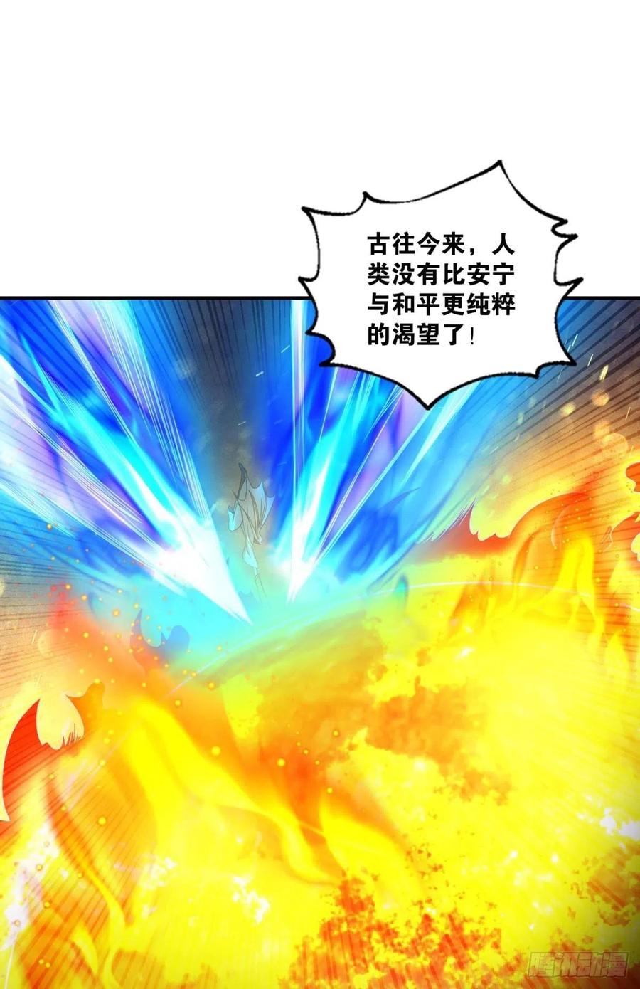 《重生异世一条狗》239 破晓 第30页