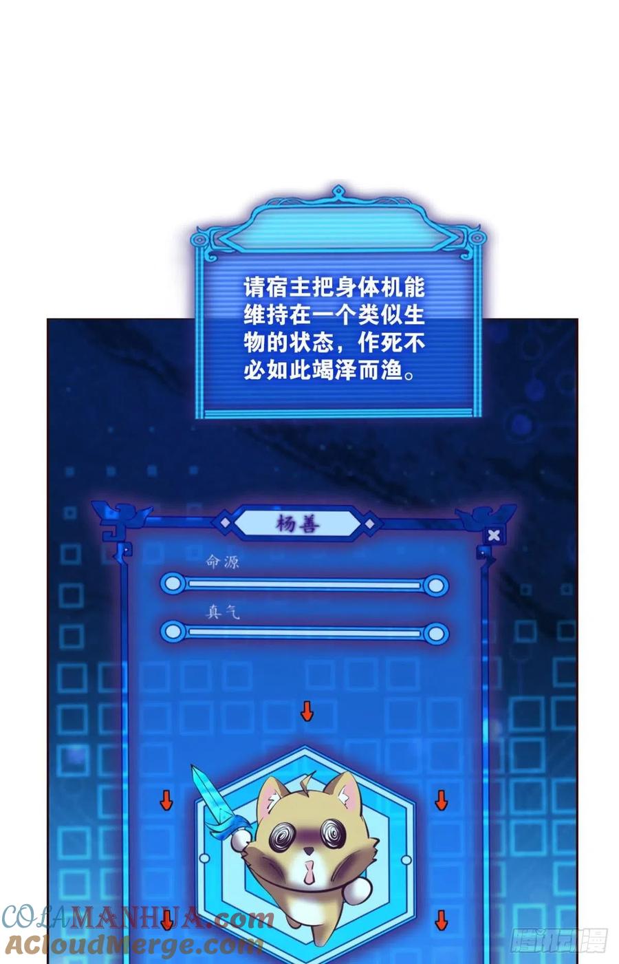 《重生异世一条狗》239 破晓 第25页