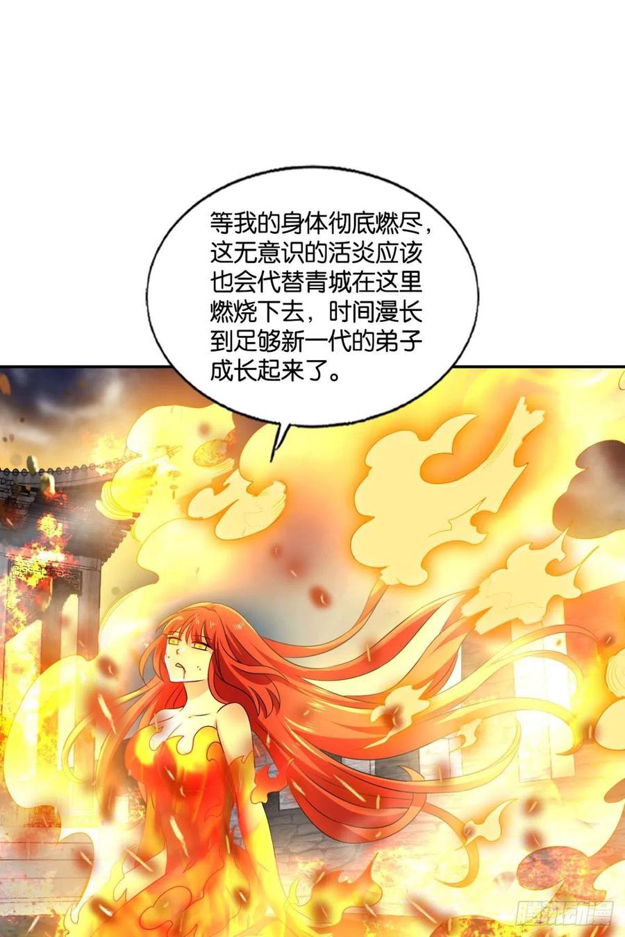 《重生异世一条狗》239 破晓 第38页