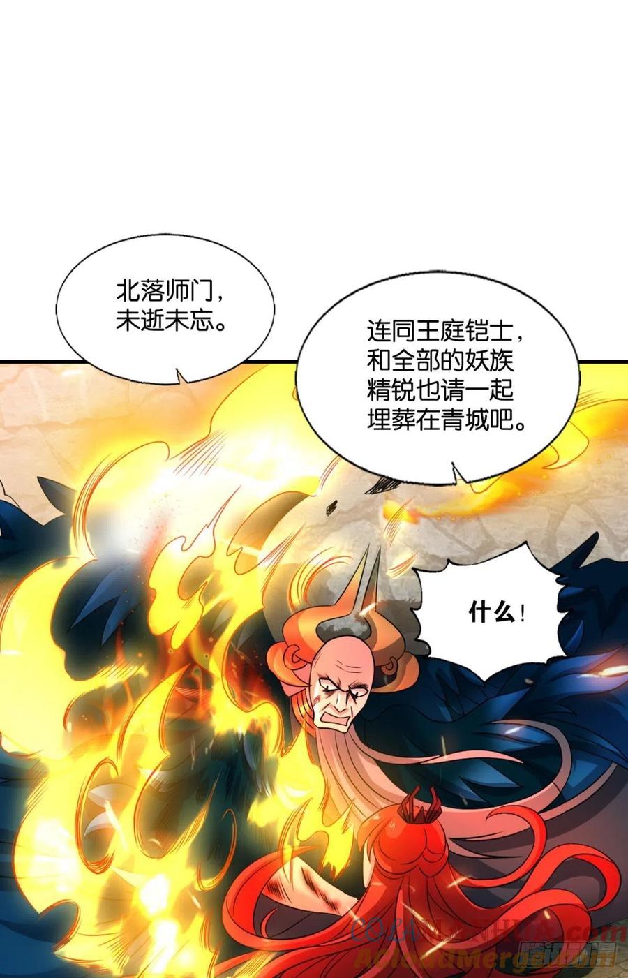 《重生异世一条狗》239 破晓 第7页