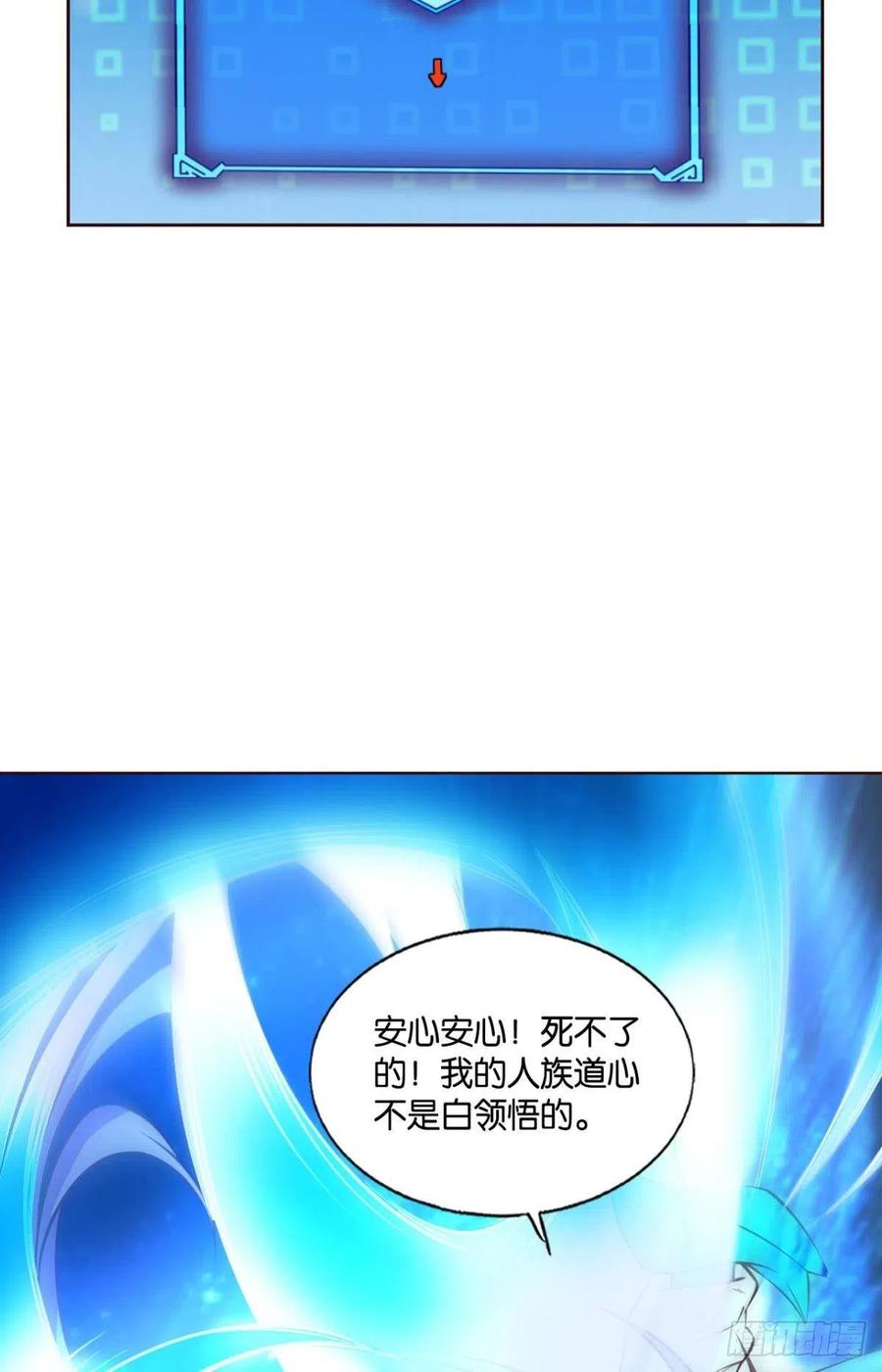 《重生异世一条狗》239 破晓 第26页