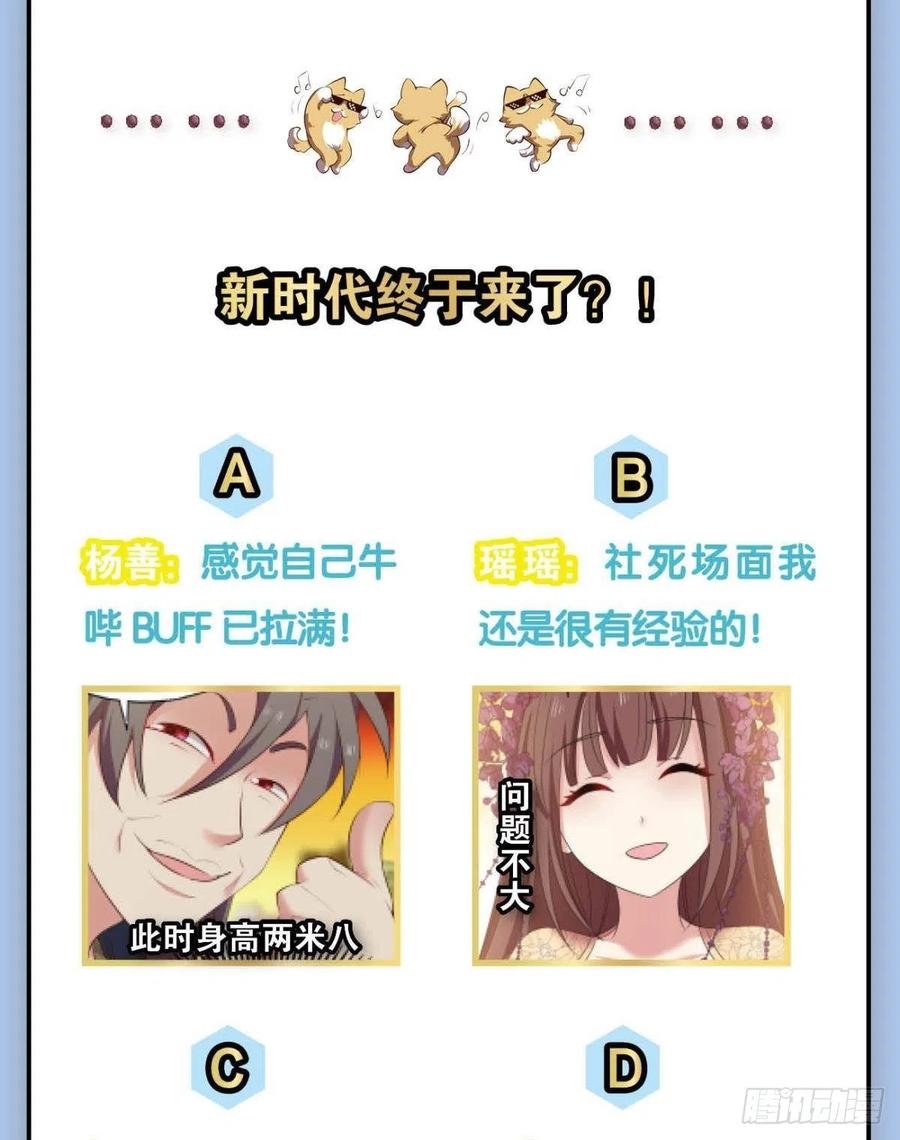 《重生异世一条狗》239 破晓 第56页