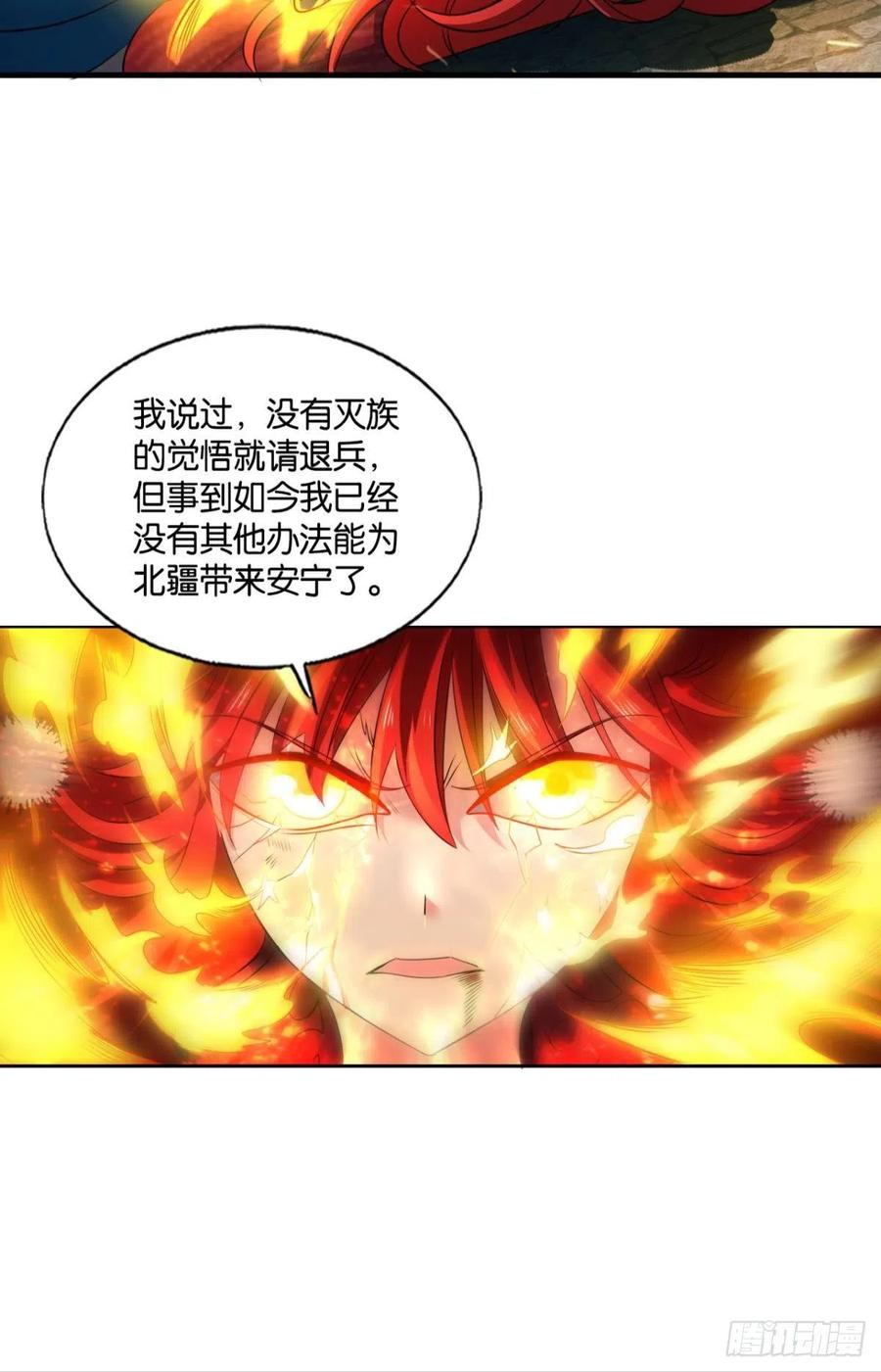 《重生异世一条狗》239 破晓 第8页