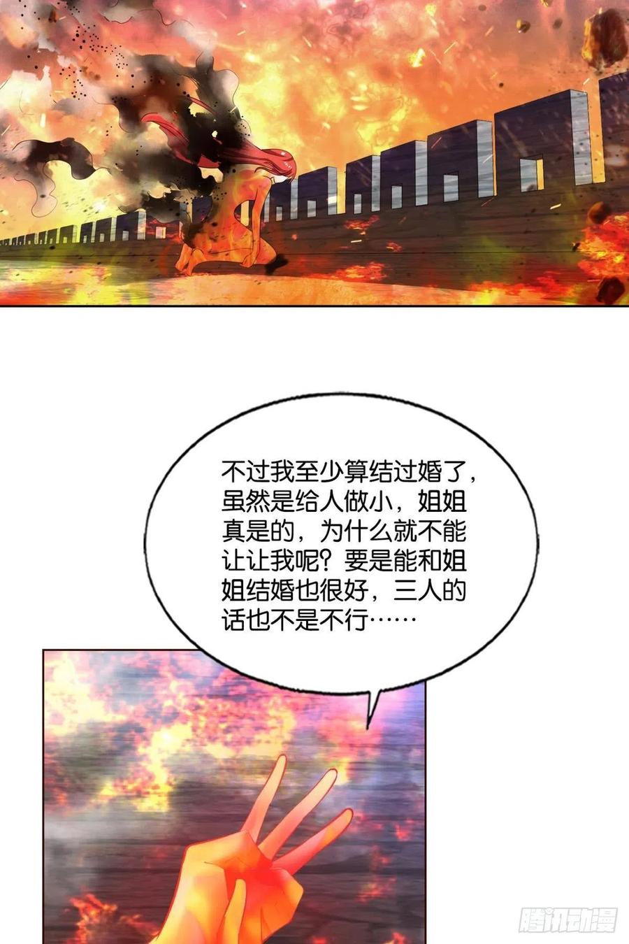 《重生异世一条狗》239 破晓 第42页