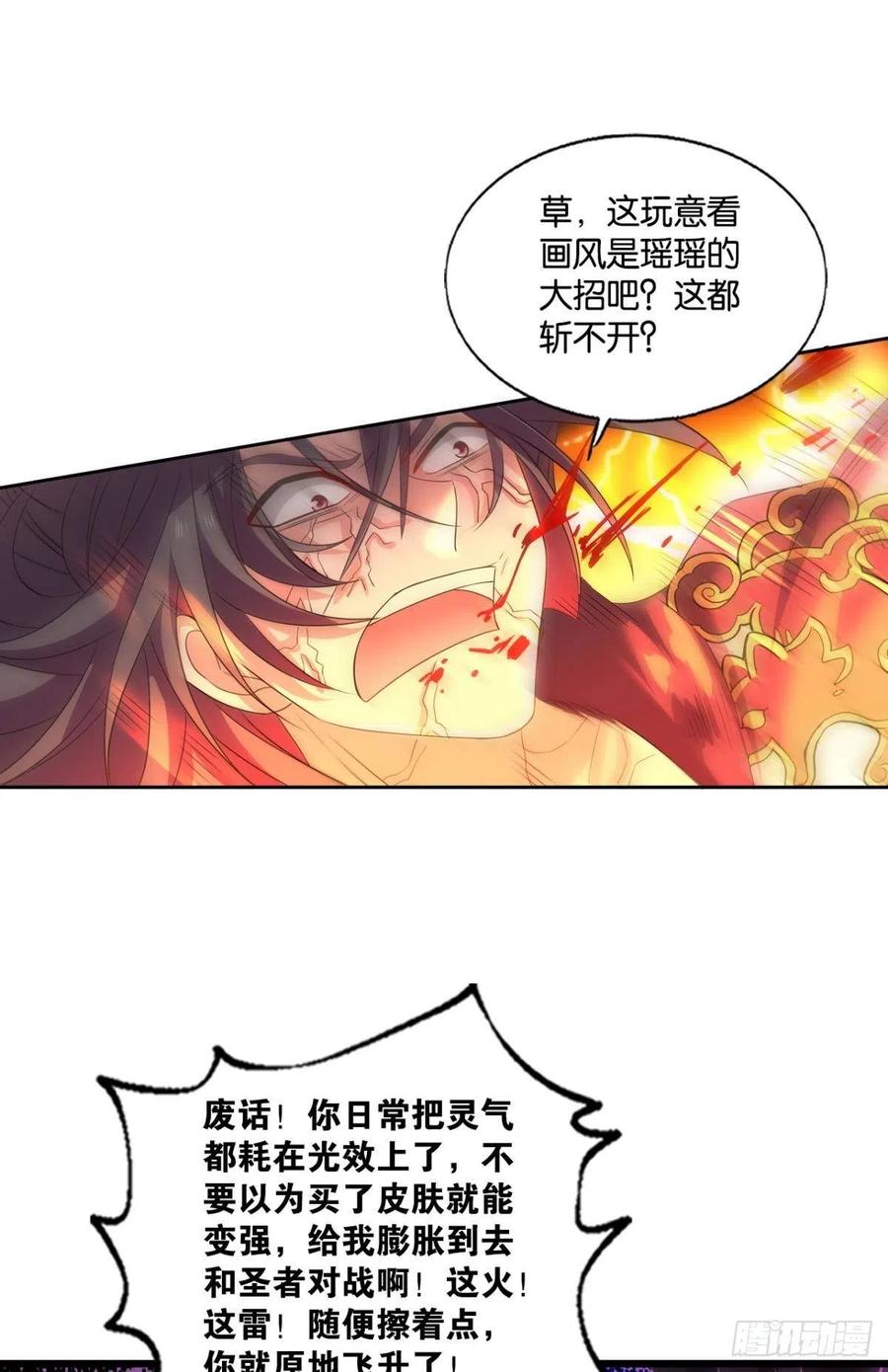 《重生异世一条狗》239 破晓 第32页