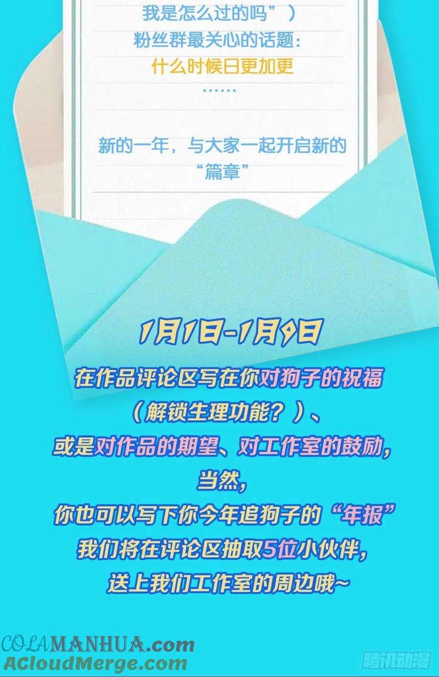 《重生异世一条狗》239 破晓 第55页