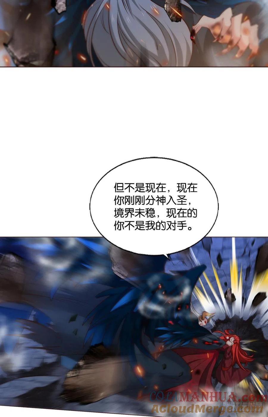 《重生异世一条狗》239 破晓 第4页