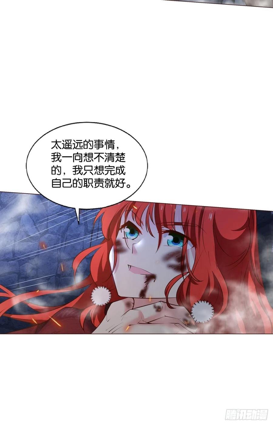 《重生异世一条狗》239 破晓 第5页