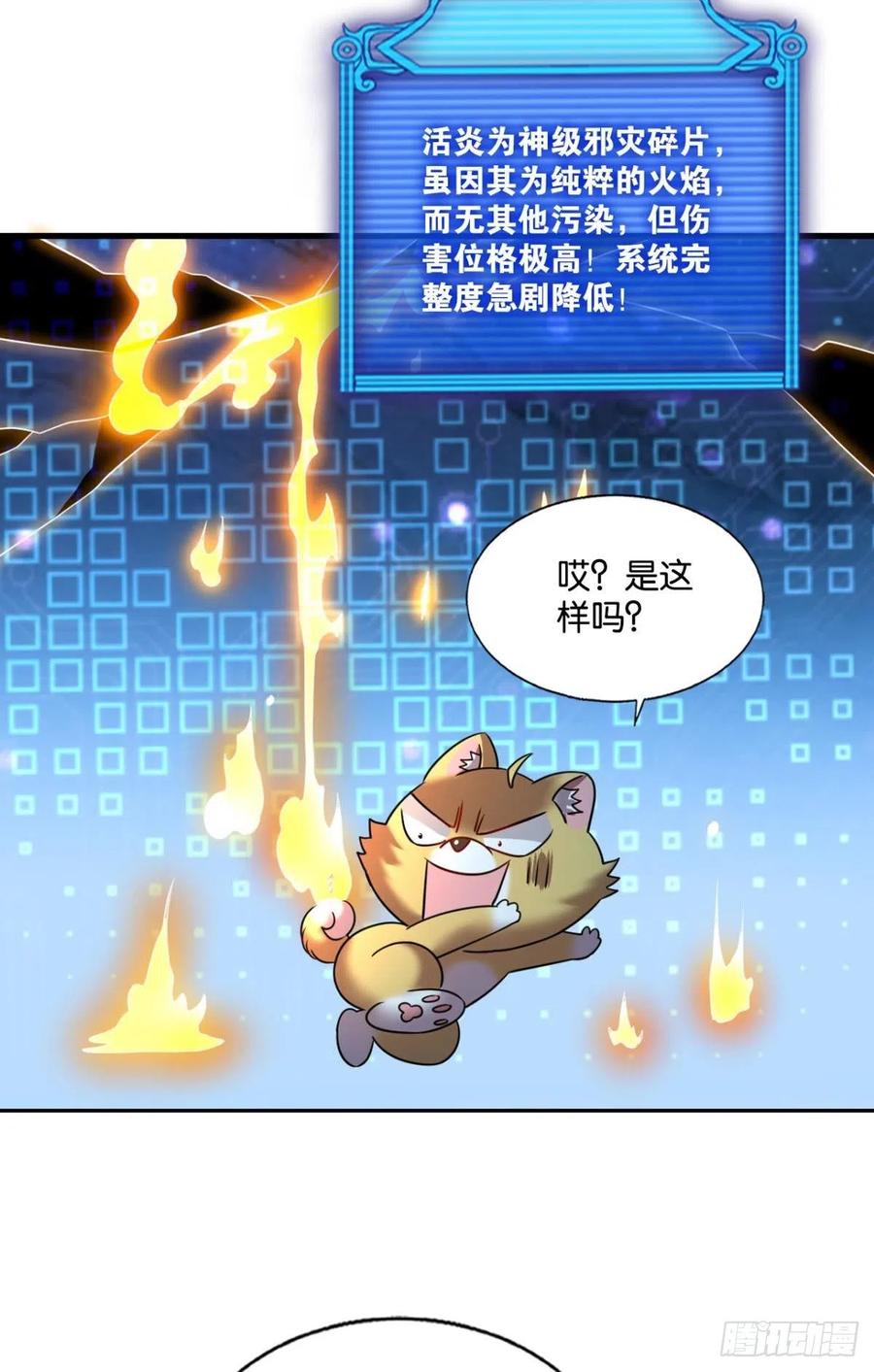 《重生异世一条狗》239 破晓 第48页