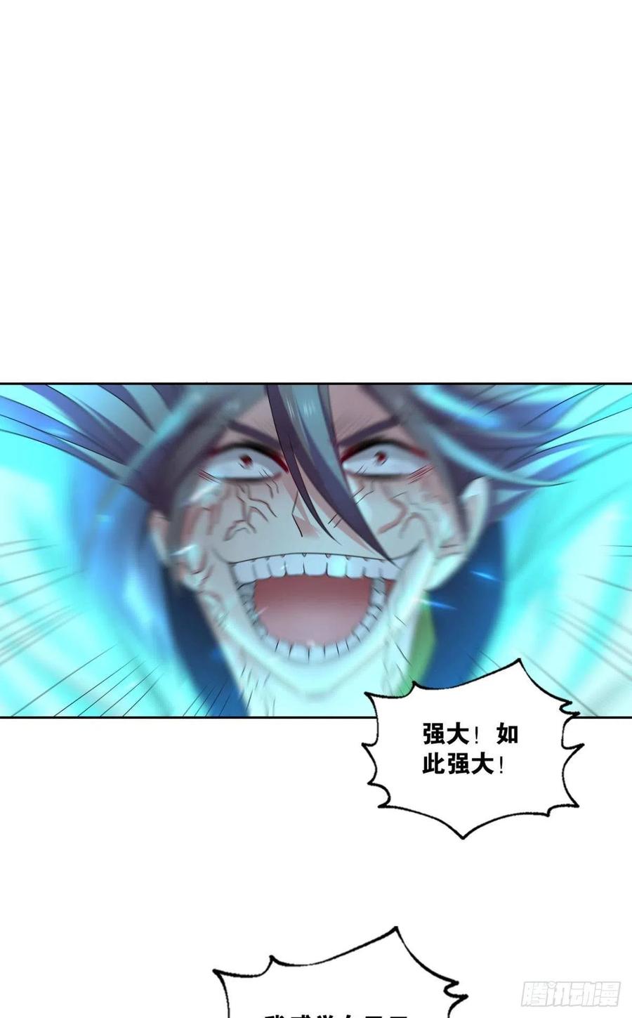 《重生异世一条狗》239 破晓 第21页