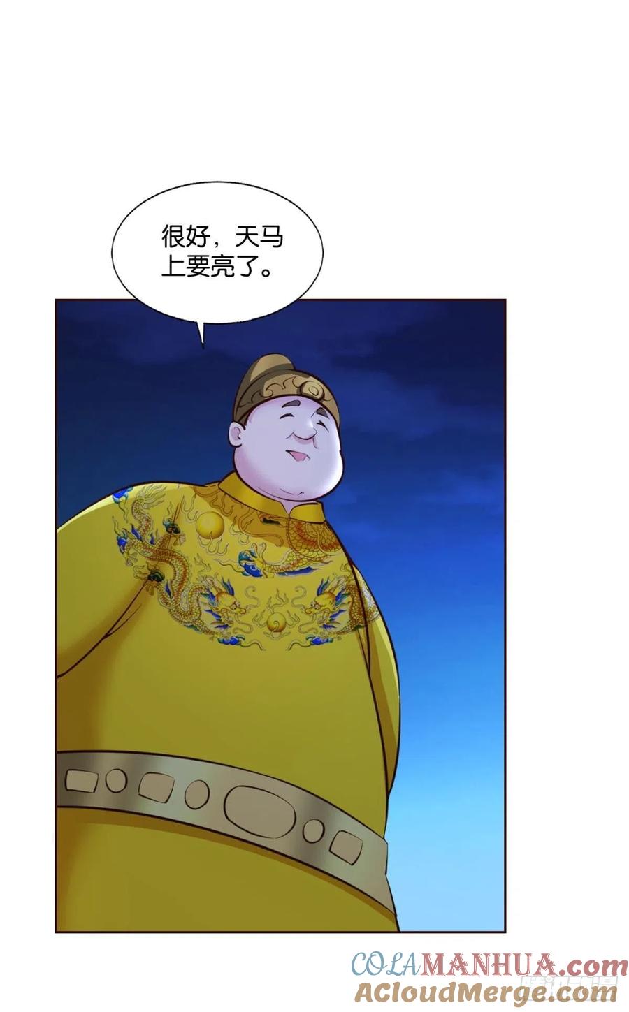 《重生异世一条狗》239 破晓 第16页
