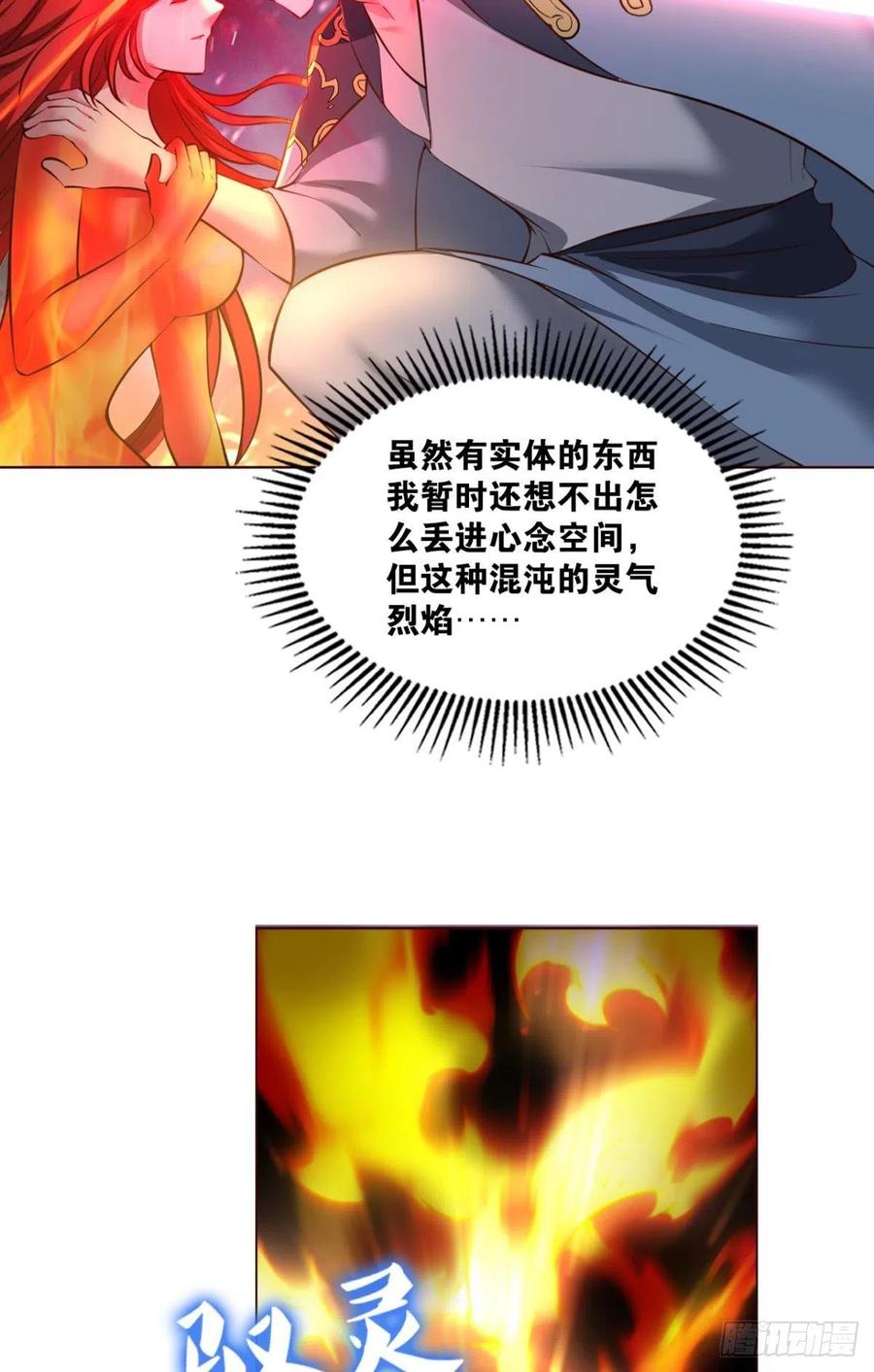 《重生异世一条狗》239 破晓 第51页