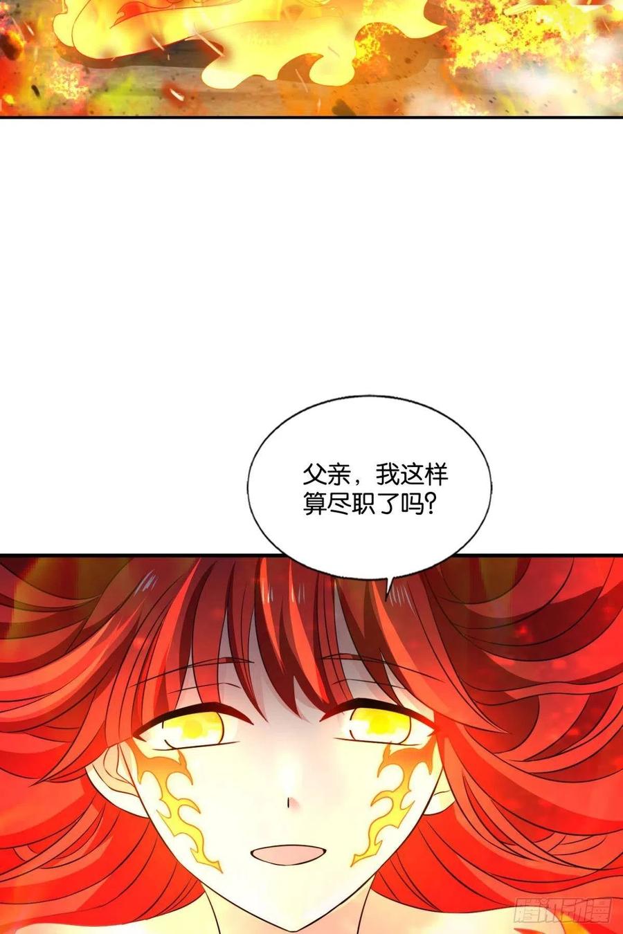 《重生异世一条狗》239 破晓 第39页