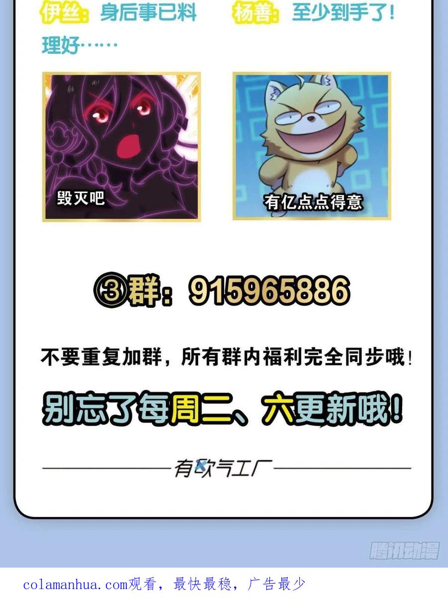 《重生异世一条狗》239 破晓 第57页