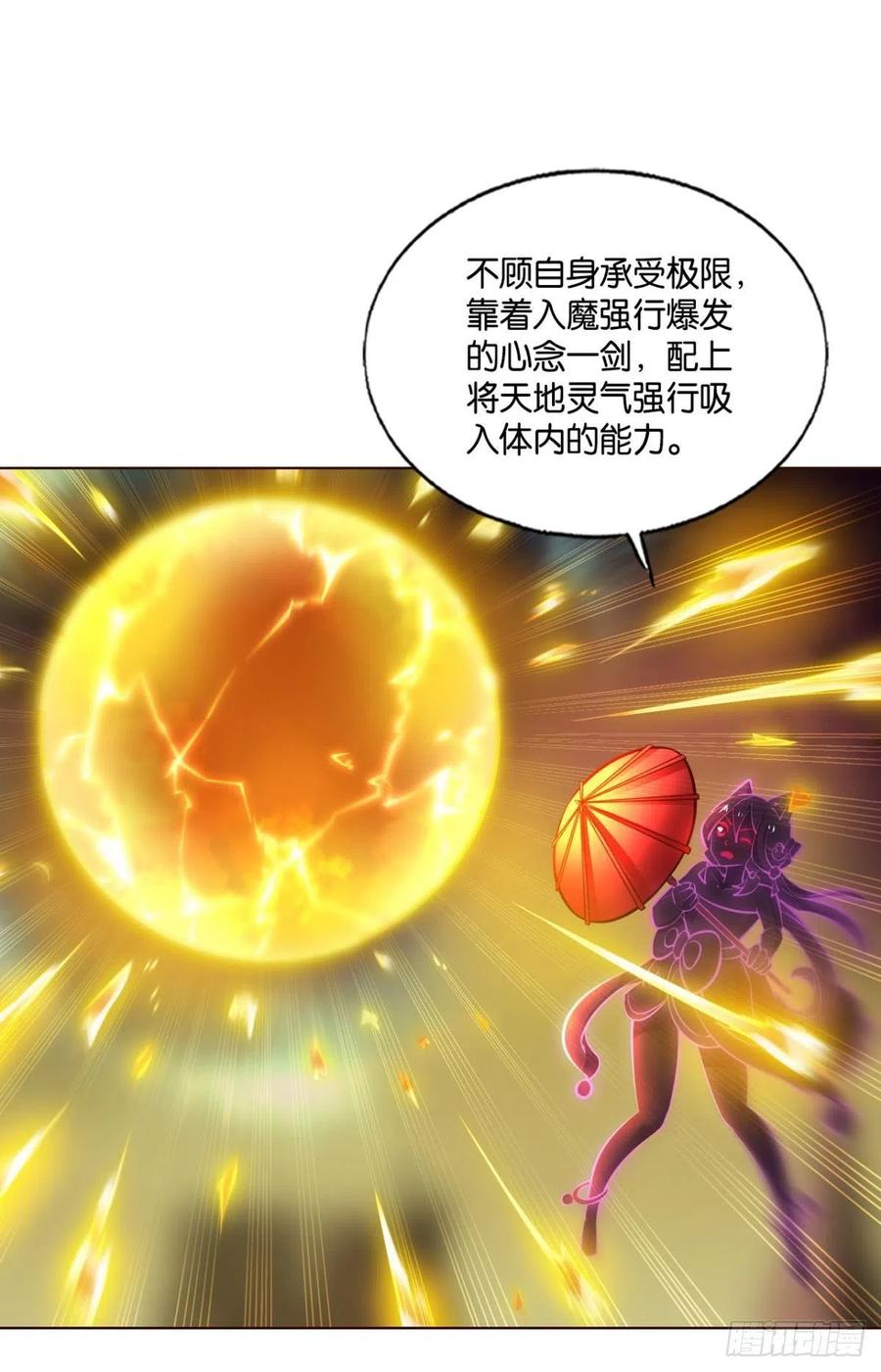《重生异世一条狗》239 破晓 第23页
