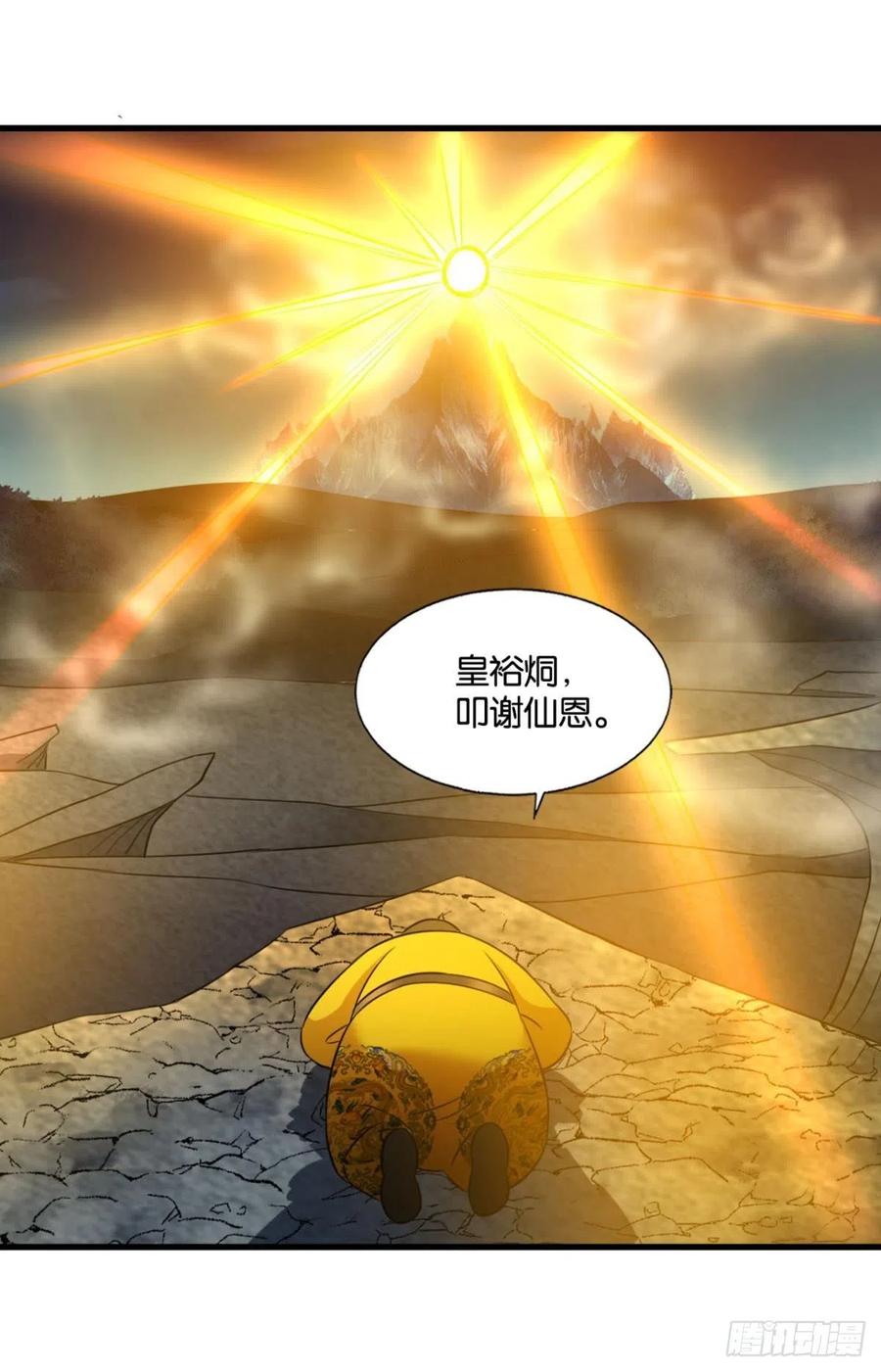《重生异世一条狗》239 破晓 第14页