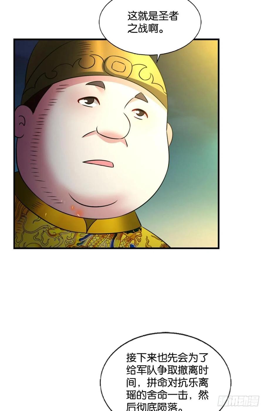 《重生异世一条狗》239 破晓 第11页