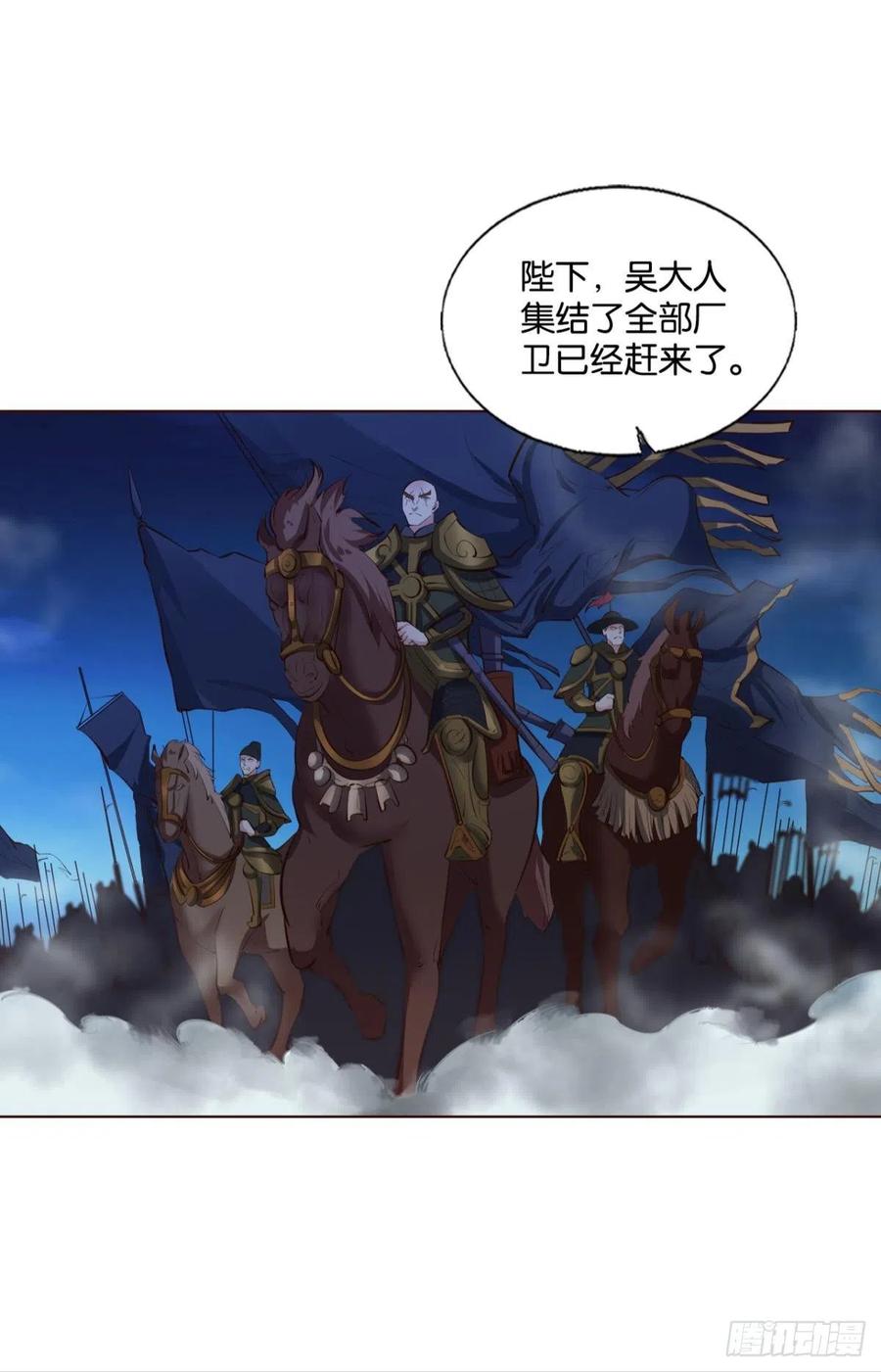 《重生异世一条狗》239 破晓 第15页