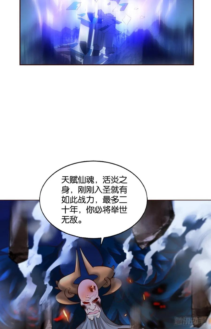 《重生异世一条狗》239 破晓 第3页