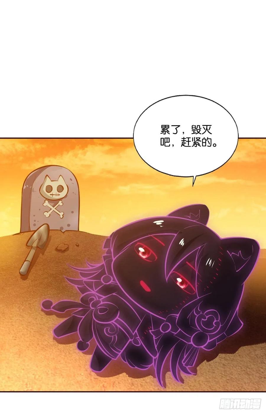 《重生异世一条狗》239 破晓 第24页