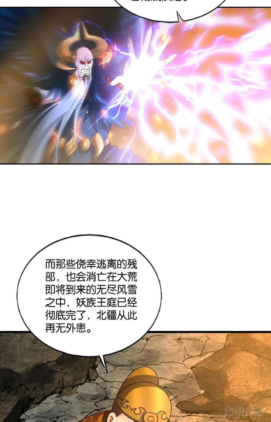 《重生异世一条狗》239 破晓 第12页