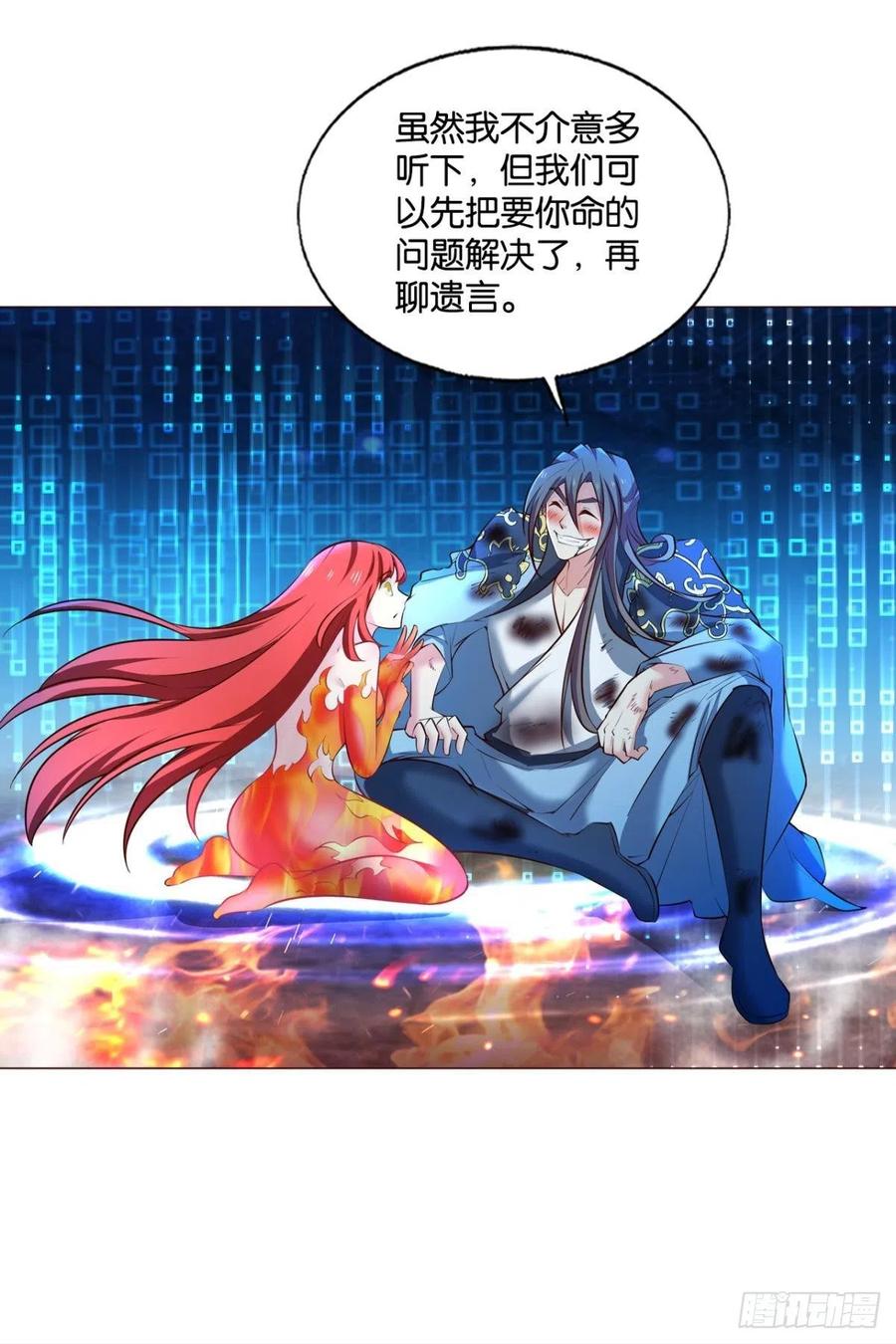 《重生异世一条狗》239 破晓 第45页