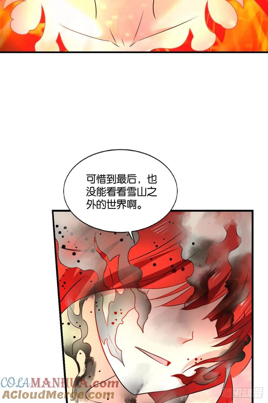 《重生异世一条狗》239 破晓 第40页