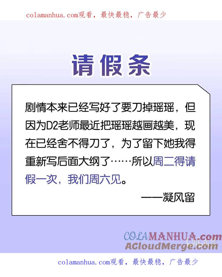 《重生异世一条狗》240 请假条 第1页