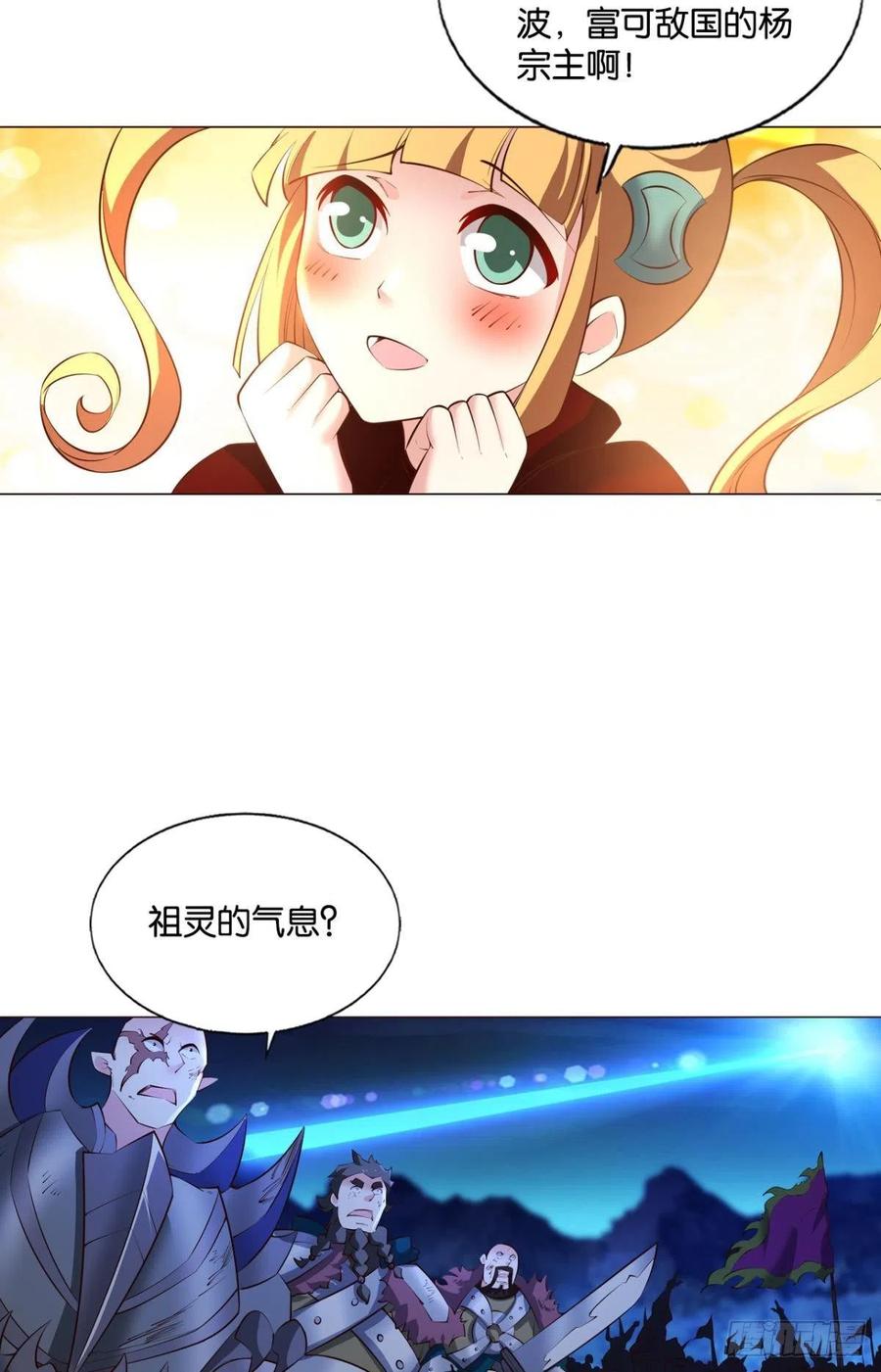 《重生异世一条狗》241 致新黎明 第17页
