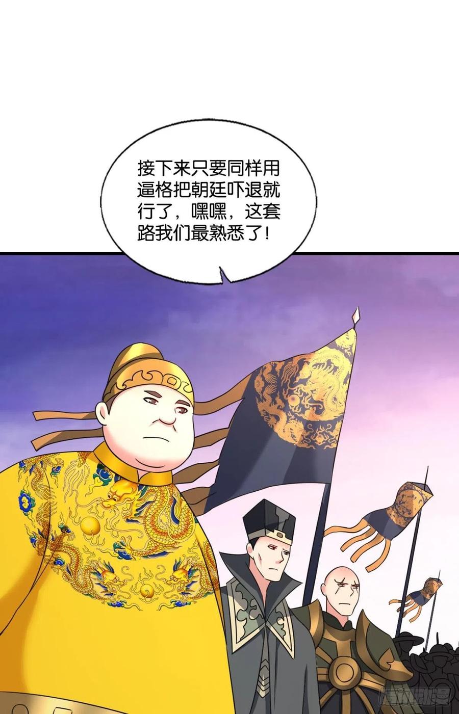《重生异世一条狗》241 致新黎明 第30页